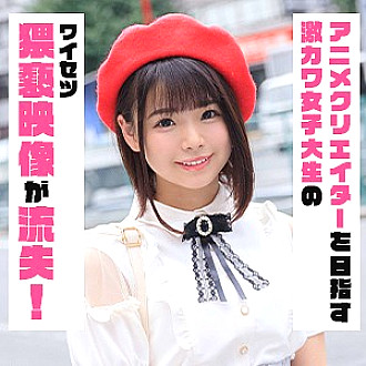 OREX-195 Erina 2
