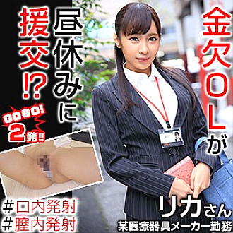 OREX-252 Rika 4