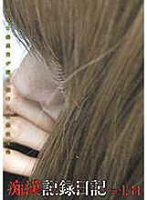 OTD-041 Molester Record Diary vol.41
