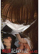OTD-043 Molester Record Diary vol.43