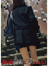 OTD-053 Molester Record Diary vol.53