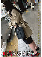 OTD-057 Molester Record Diary vol.57