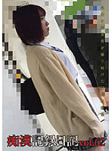 OTD-062 Molester Record Diary vol.62