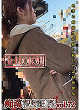 OTD-072 Molester Record Diary vol.72