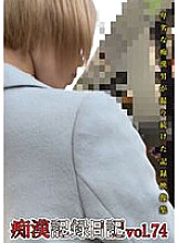 OTD-074 Molester Record Diary vol.74