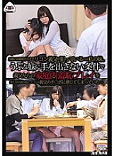 OYC-055 My mother's remarriage partner, playcon's father-in-law, is aiming for my sister. My sister who accepted the domestic shame play from her father-in-law on the condition that she did not touch her naive sister, I felt like my father-in-la