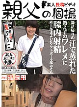 OYJ-017 Intravaginal ejaculation on the crack of a student who got stuffy with sweat on the way home from club activities Mayo land club & softball club Misora
