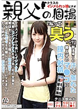 OYJ-023 Intravaginal ejaculation to a student who got stuffy with sweat on the way home from club activities
