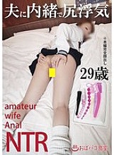 PAKO-046 Ass Cheating Secretly from Husband