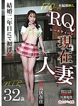 PAKO-078 First affair in the second year of marriage, former race queen, now married, 32 years old