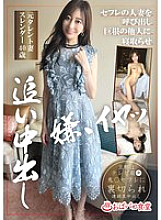 [UNCENSORED-LEAK] PAKO-084 Calling a married woman who is a sex friend, and letting a stranger with a big dick cuckold her and cum inside her. Former celebrity wife, slender, 40 years old.