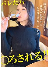 [UNCENSORED-LEAK] PAKO-088 The woman Michi loved was cuckolded by her husband while he was in prison.