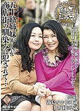 PAP-51 Age fifty sisters are violated by familiars in the shopping district… – Yukari Kirishima