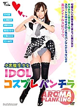 PARM-077 Little Devil Beautiful Girl IDOL Cosplay Panchira