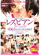 PAS-039 lesbian special