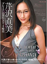 PBD-017 Naomi Serizawa Premium BEST 4 Hours