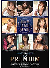 PBD-071 Second Half of 2009 Premium Masterpiece Selection – Yaya Kozuki (Eri Hayashi)