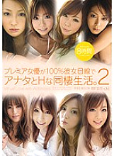PBD-137 A premiere actress is 100% girlfriend's point of view and lives a H cohabitation with you. 2 8 hours