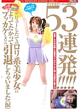 PCM-057 Condensed Milky Physical Education Sara