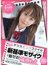 PDV-005 Alice Pink File Attractive with that new standard mosaic! Moe Shinohara