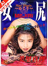 PDV-110 Reprint Female Ass Mari Misato
