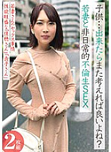 PESS-008 playren… I can think about it again when I have them, right? Extraordinary adultery raw sex with a young wife