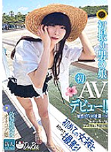 PETS-031 After School, A Man's Daughter's First Shot A Man's Daughter AV Debut! !