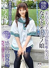 PETS-033 After school, I'm a male girl.She looks like this and has the same penis as you. She makes a cute face and obscenely cums! A girl with a penis has descended! !