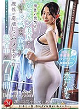 PFES-067 My sister-in-law seduced me with her devilish smile and beautiful ass in sheer panties, and I lost all my reason and had sex with her for 7 days on my way home, Kana Mito.