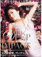 PGD-059 Deep Impact Karen Kisaragi