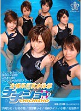 PGD-169 Naked Busty Swimming Club Chichisho