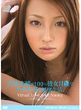 PGD-183 Nao Yoshizaki is 100% living together with you from her point of view.