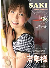 PGD-223 Saki's Begging Young Wife Saki Ninomiya