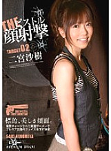 PGD-231 THE Pistol Face Shooting TARGET02 Saki Ninomiya