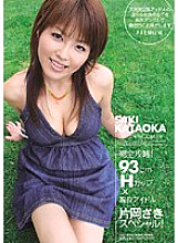 PGD-284 Complete strategy! 93cmH Cup x Active Idol Saki Kataoka Special!