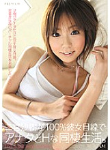 PGD-299 Saki Ninomiya is 100% living together with you while looking at her.
