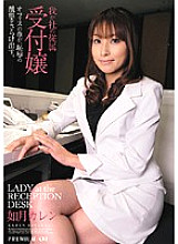 PGD-303 Our Subordinate Receptionist Karen Kisaragi