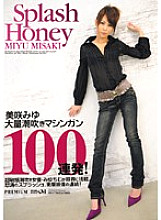 PGD-317 Miyu Misaki Massive Squirting Machine Gun 100 Barrage!