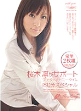 PGD-319 Rin Sakuragi Supports Your Masturbation Time Rin Sakuragi