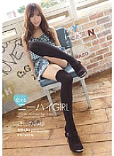 PGD-349 Knee High GIRL in Love Miyu Hoshino