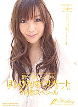 PGD-372 Miyu Hoshino supports you all day from morning till night Your masturbation time 3 hours special