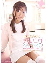 PGD-385 Miyu Hoshino's Harenchi Clinic