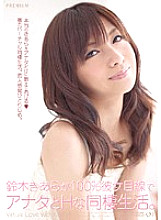 PGD-389 Kiara Suzuki is 100% cohabiting with you from her perspective.