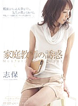 PGD-409 Temptation of a tutor Shiho