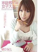 PGD-414 The tutor is a female college student Hinata Tachibana