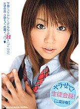 PGD-420 Let me do it! Student president! Ninomiya Saki