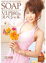 PGD-430 PREMIUM STYLISH SOAP VIP 180 Minutes Special Saki Ninomiya