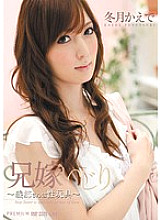 PGD-470 Brother-in-law messing around ~ Sister-in-law is a sex toy ~ Kaede Fuyutsuki