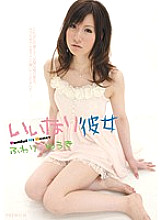 PGD-537 Obedient Girlfriend Yuuki Fuwari