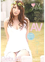 PGD-609 Active TV Idol Dengeki AV Debut! ! night